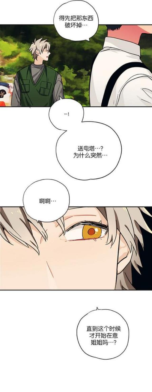 漫画廊韩漫全集-第87话无删减无遮挡章节图片 