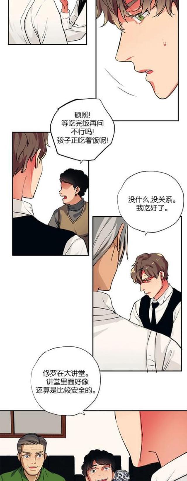 漫画廊韩漫全集-第87话无删减无遮挡章节图片 