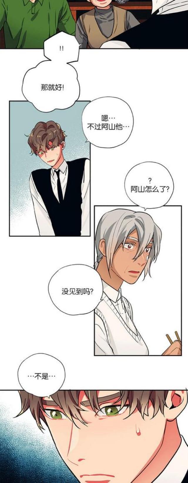 漫画廊韩漫全集-第87话无删减无遮挡章节图片 