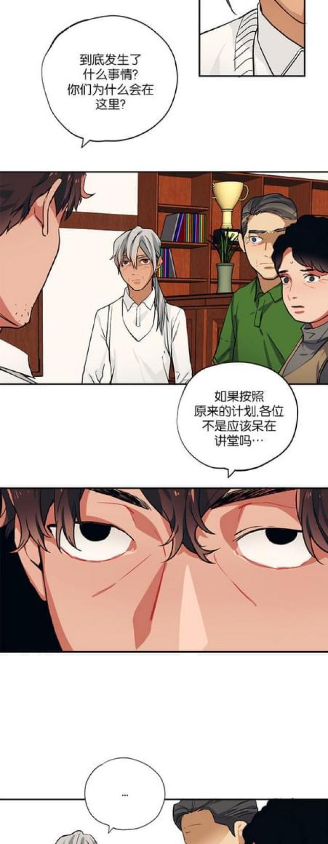 漫画廊韩漫全集-第87话无删减无遮挡章节图片 