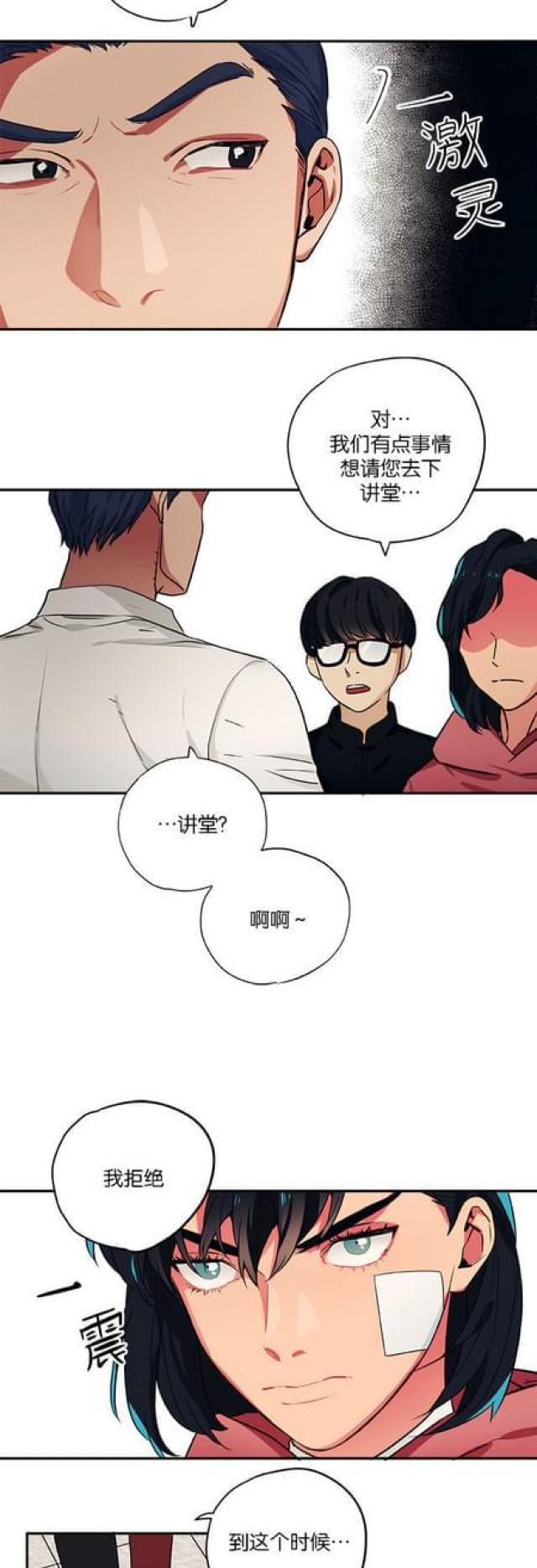 漫画廊韩漫全集-第88话无删减无遮挡章节图片 