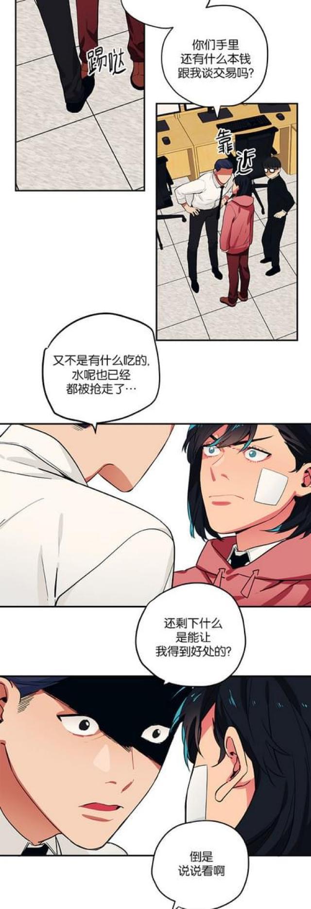 漫画廊韩漫全集-第88话无删减无遮挡章节图片 