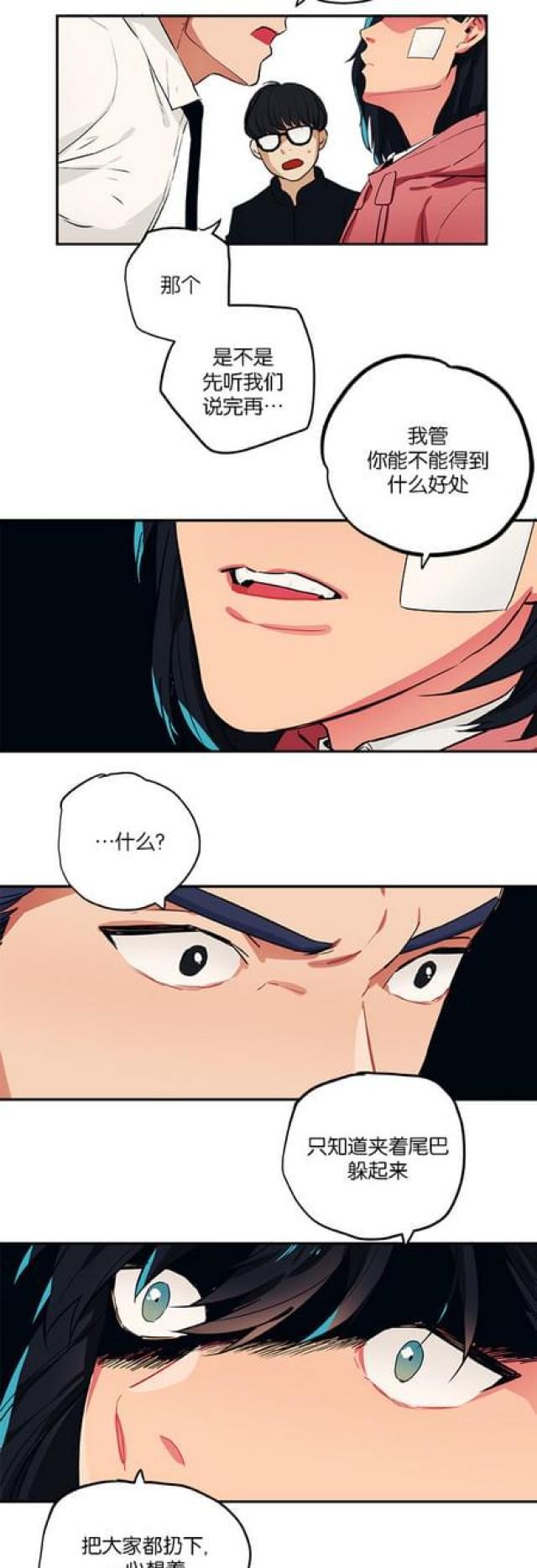 漫画廊韩漫全集-第88话无删减无遮挡章节图片 