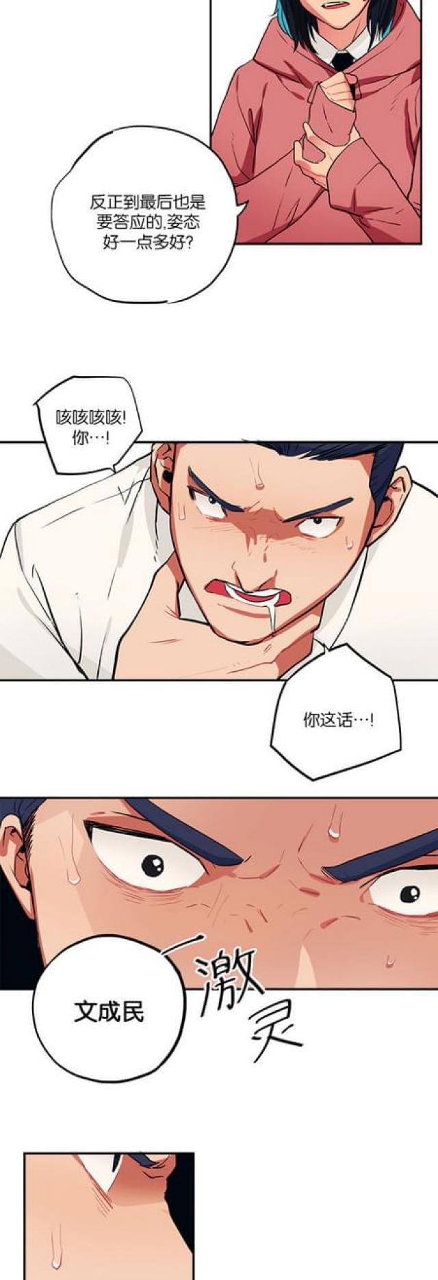 漫画廊韩漫全集-第88话无删减无遮挡章节图片 