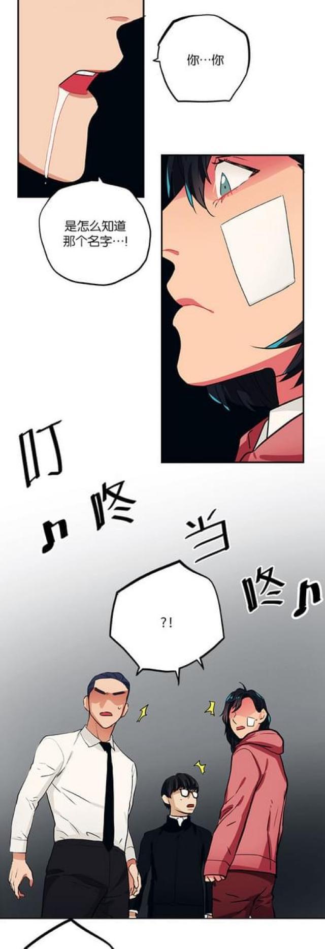 漫画廊韩漫全集-第88话无删减无遮挡章节图片 
