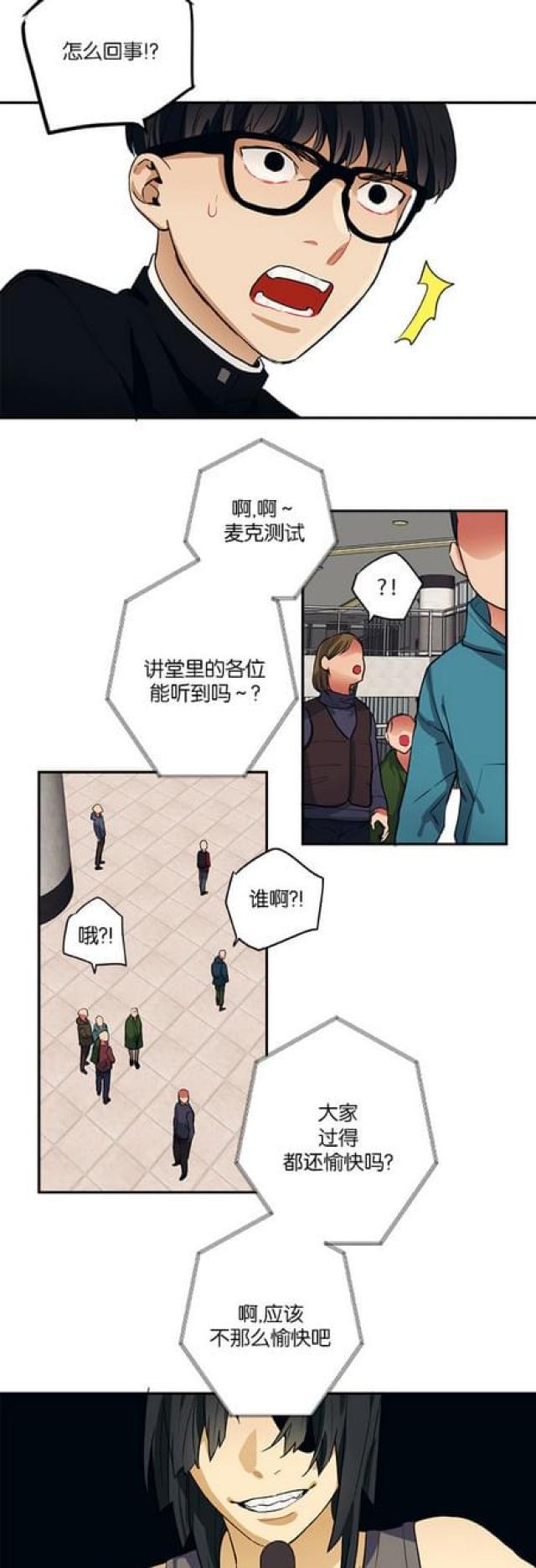 漫画廊韩漫全集-第88话无删减无遮挡章节图片 