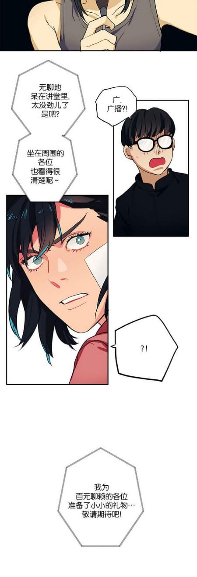 漫画廊韩漫全集-第88话无删减无遮挡章节图片 