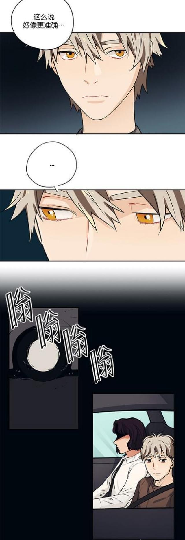 漫画廊韩漫全集-第88话无删减无遮挡章节图片 