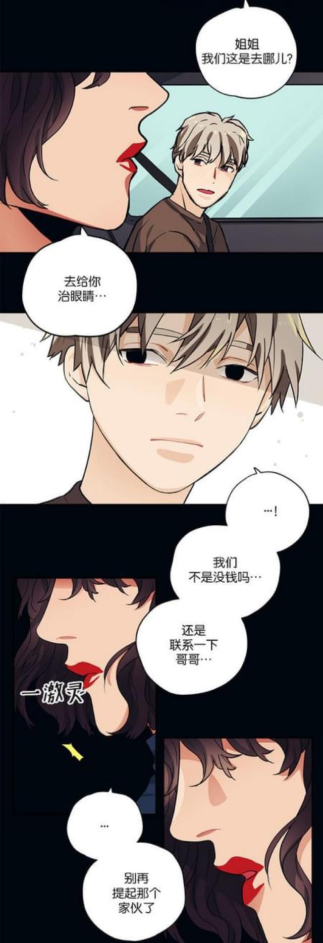 漫画廊韩漫全集-第88话无删减无遮挡章节图片 