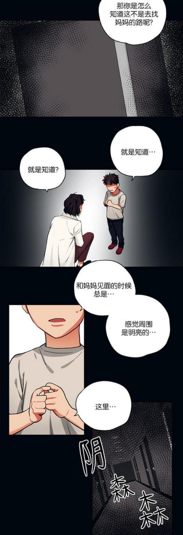 漫画廊韩漫全集-第88话无删减无遮挡章节图片 
