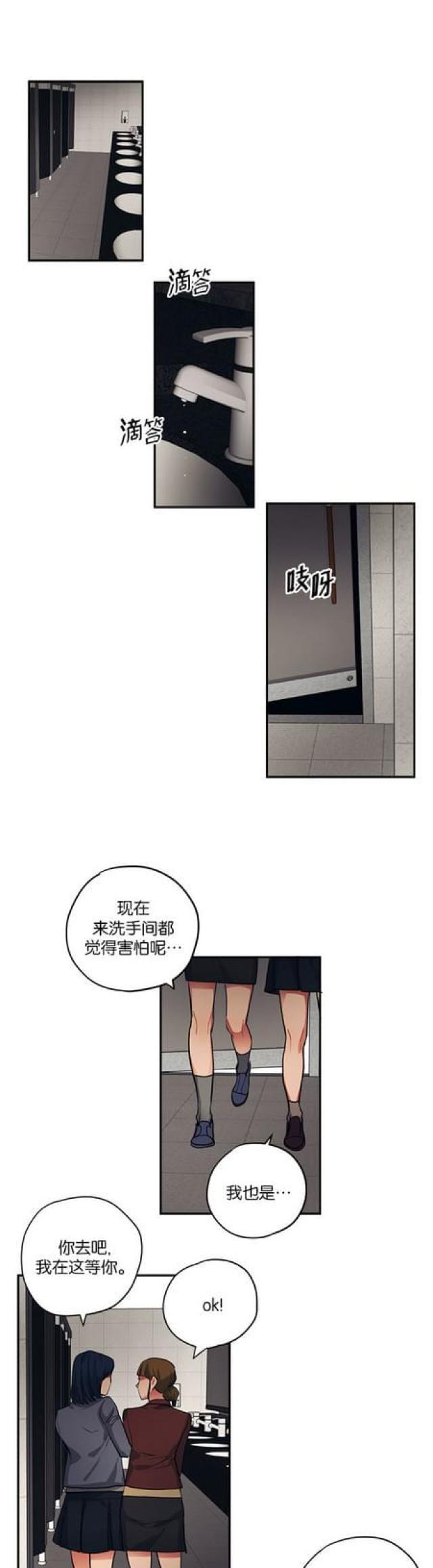 漫画廊韩漫全集-第89话无删减无遮挡章节图片 