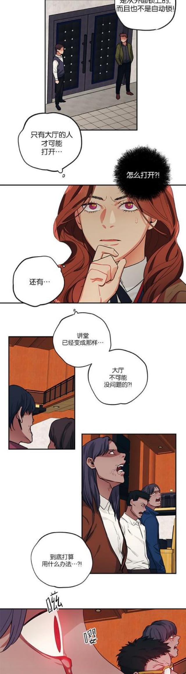 漫画廊韩漫全集-第89话无删减无遮挡章节图片 