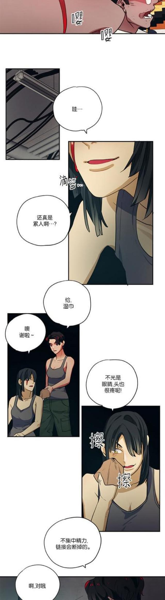 漫画廊韩漫全集-第89话无删减无遮挡章节图片 