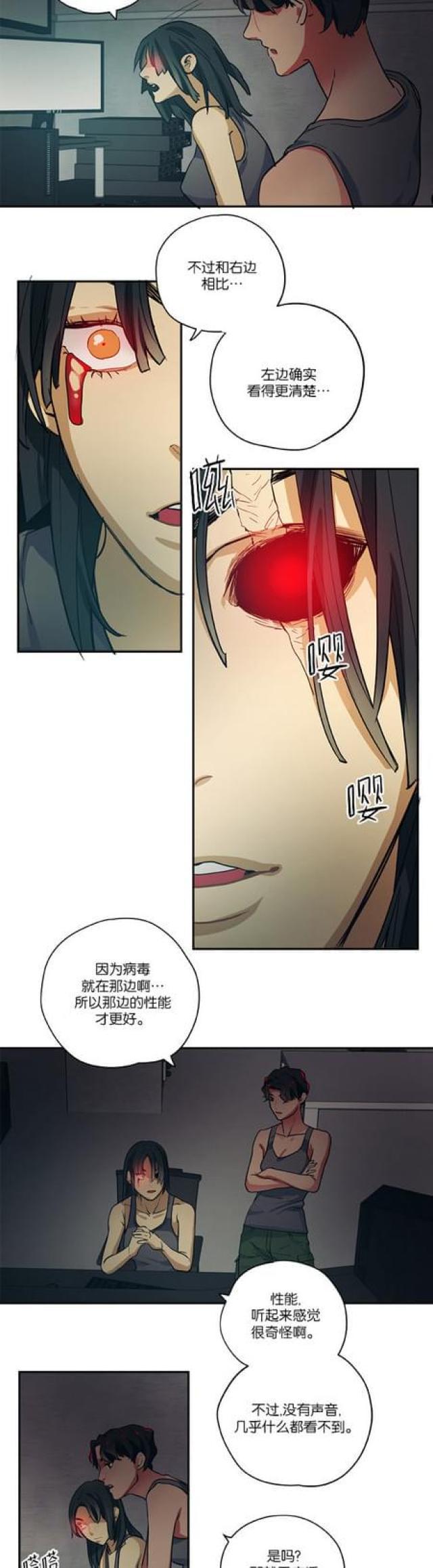 漫画廊韩漫全集-第89话无删减无遮挡章节图片 