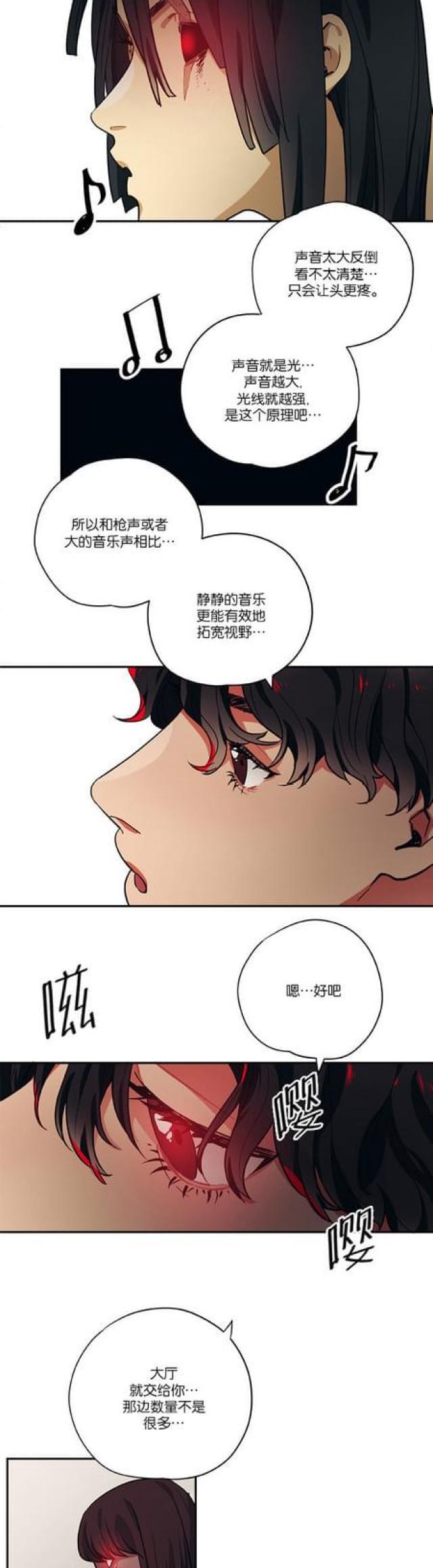 漫画廊韩漫全集-第89话无删减无遮挡章节图片 