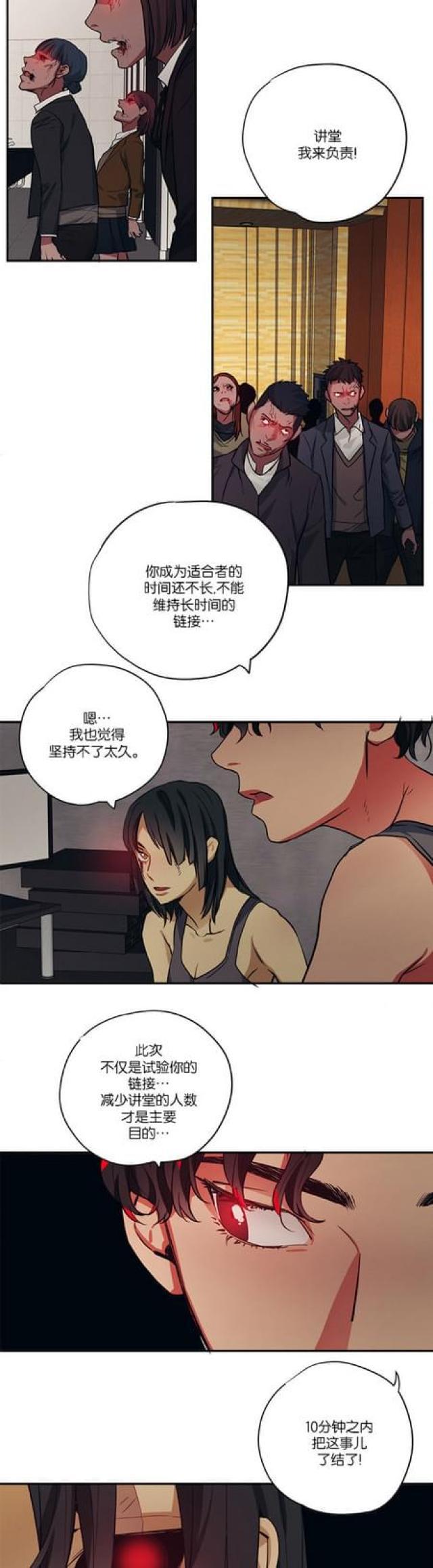漫画廊韩漫全集-第89话无删减无遮挡章节图片 