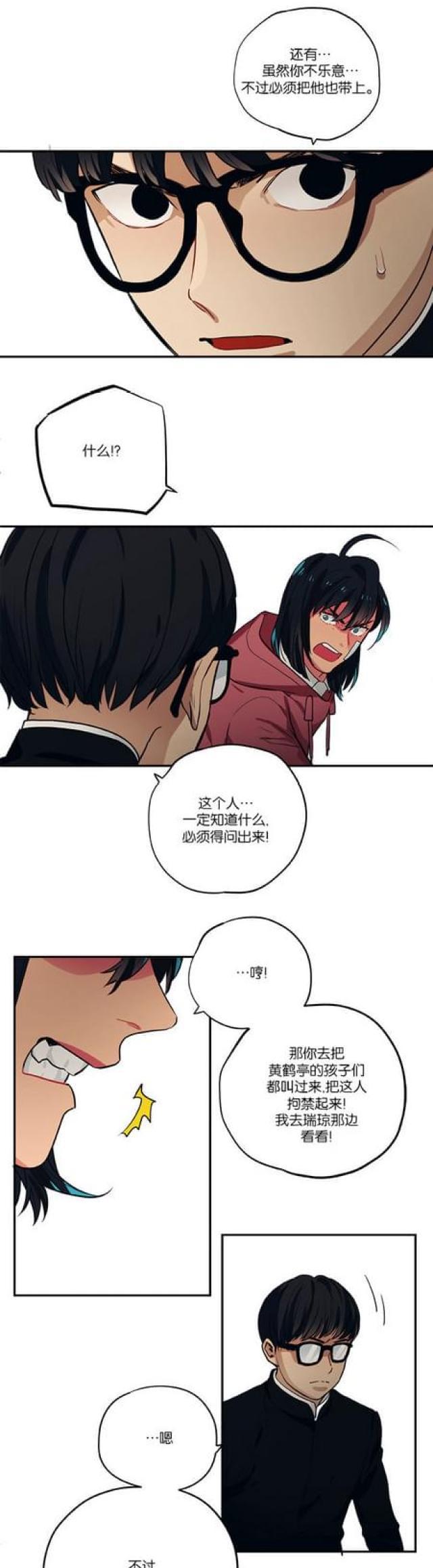 漫画廊韩漫全集-第89话无删减无遮挡章节图片 