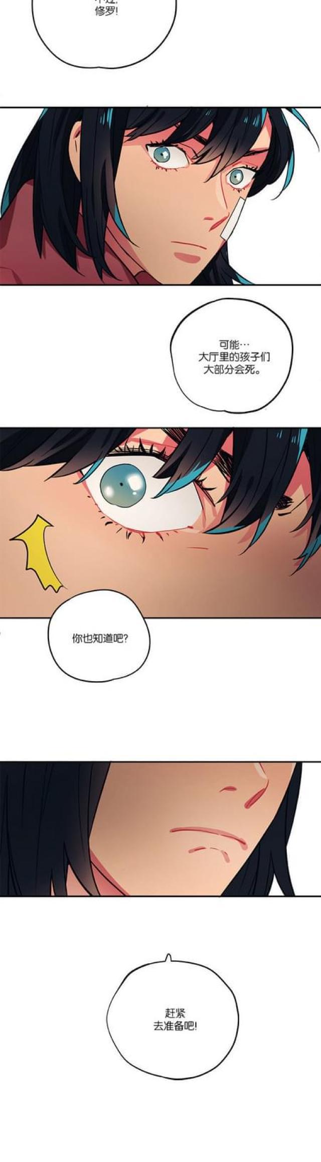 漫画廊韩漫全集-第89话无删减无遮挡章节图片 