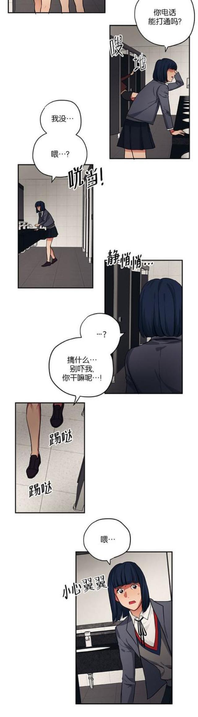漫画廊韩漫全集-第89话无删减无遮挡章节图片 