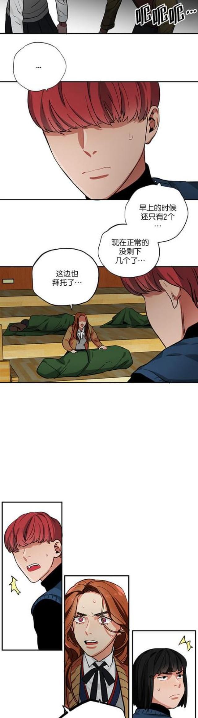 漫画廊韩漫全集-第89话无删减无遮挡章节图片 