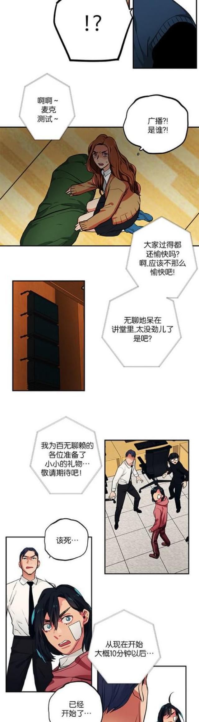 漫画廊韩漫全集-第89话无删减无遮挡章节图片 