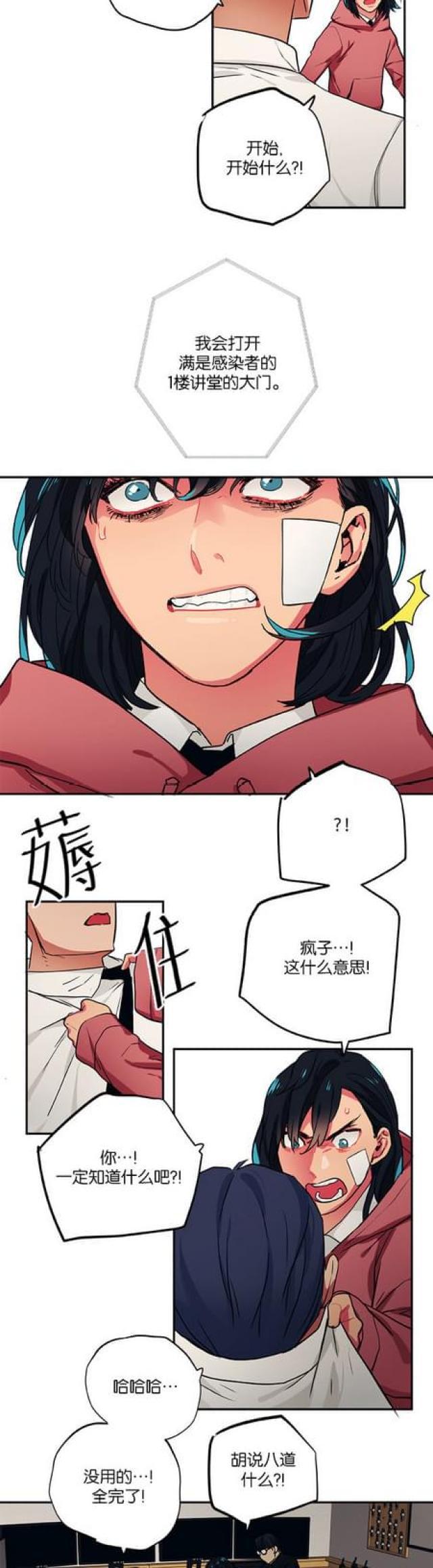 漫画廊韩漫全集-第89话无删减无遮挡章节图片 