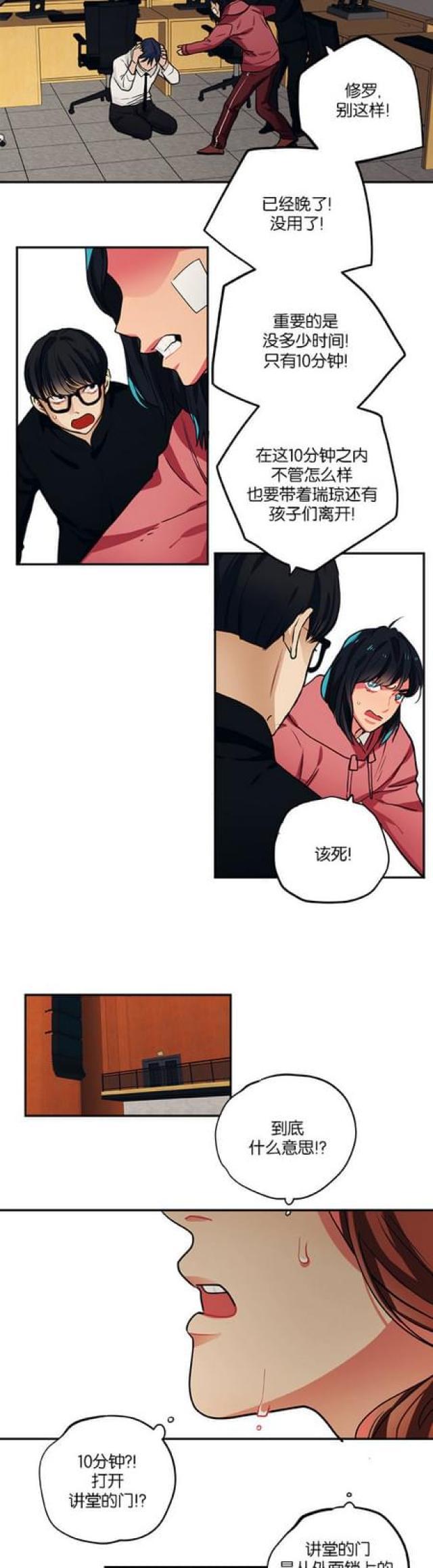 漫画廊韩漫全集-第89话无删减无遮挡章节图片 