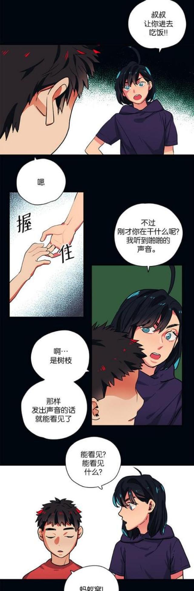 漫画廊韩漫全集-第90话无删减无遮挡章节图片 