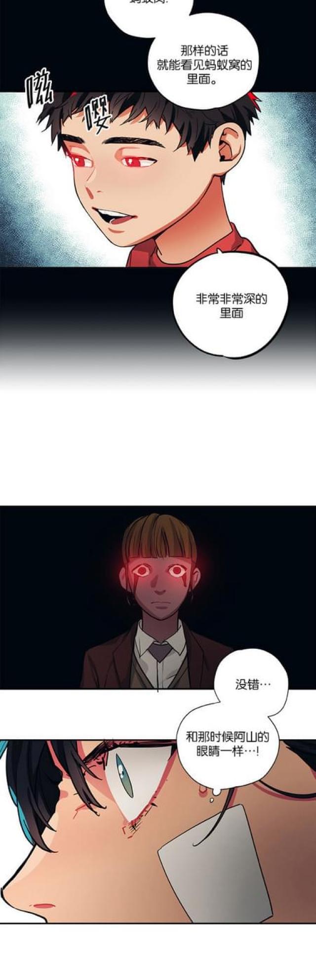 漫画廊韩漫全集-第90话无删减无遮挡章节图片 