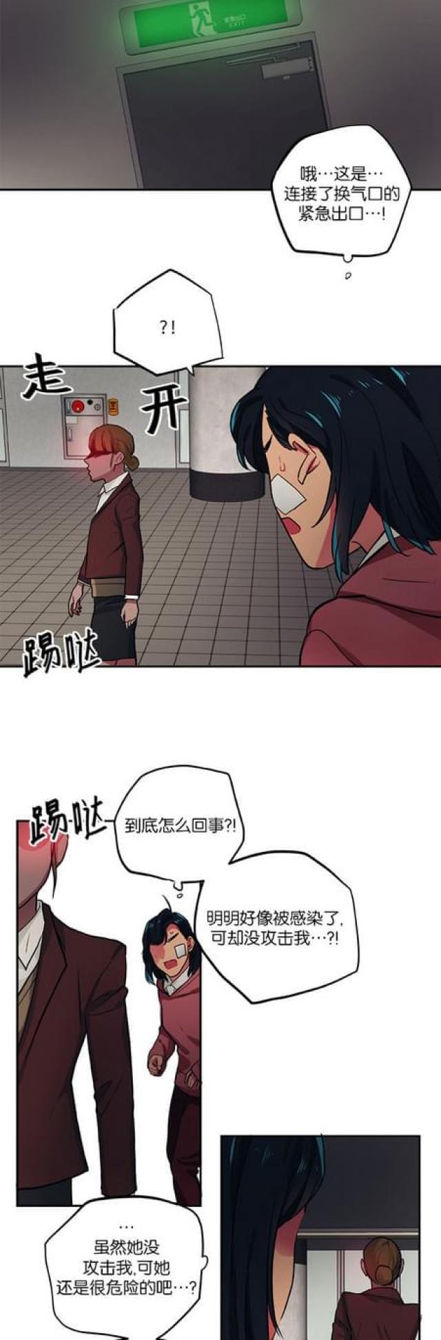 漫画廊韩漫全集-第90话无删减无遮挡章节图片 
