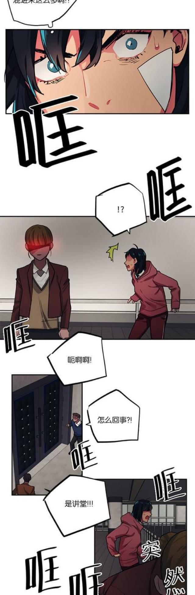 漫画廊韩漫全集-第90话无删减无遮挡章节图片 