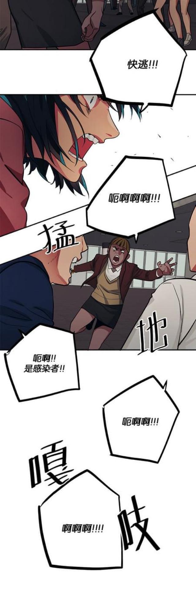 漫画廊韩漫全集-第90话无删减无遮挡章节图片 