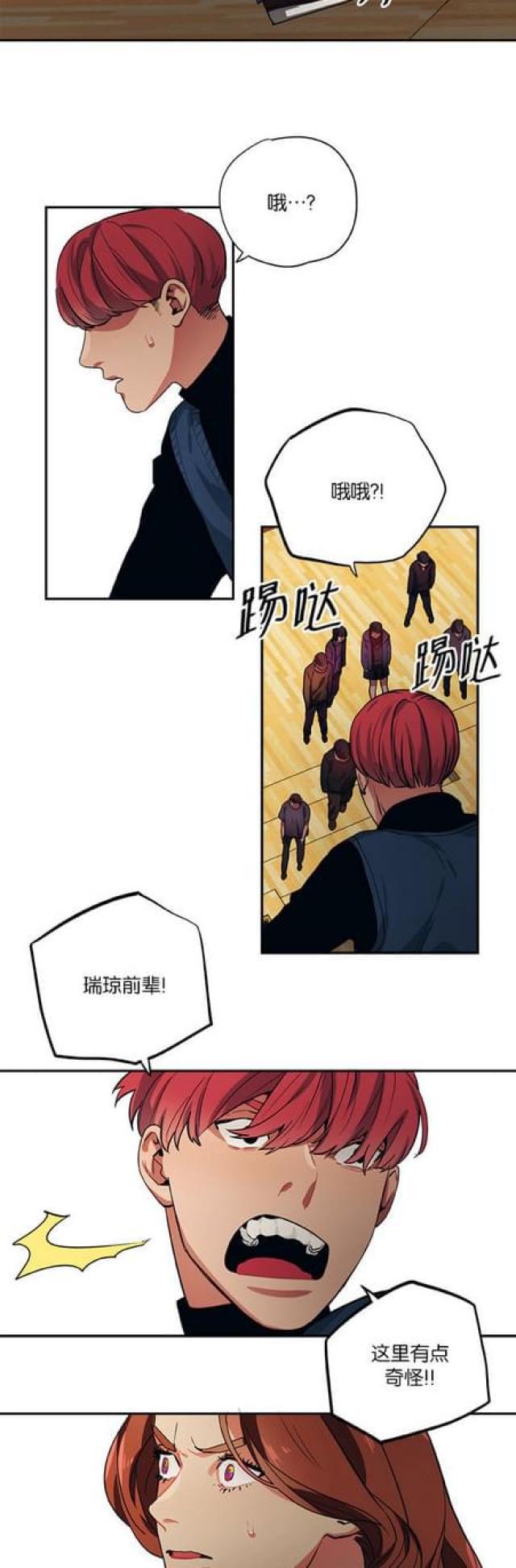 漫画廊韩漫全集-第90话无删减无遮挡章节图片 