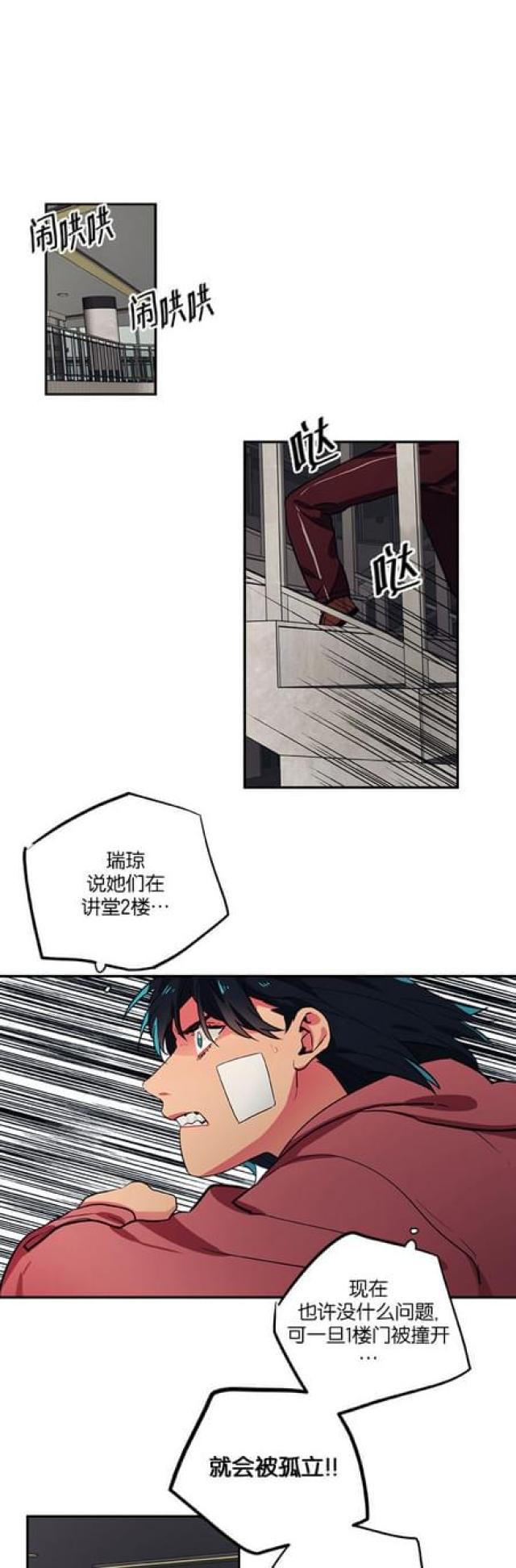 漫画廊韩漫全集-第90话无删减无遮挡章节图片 