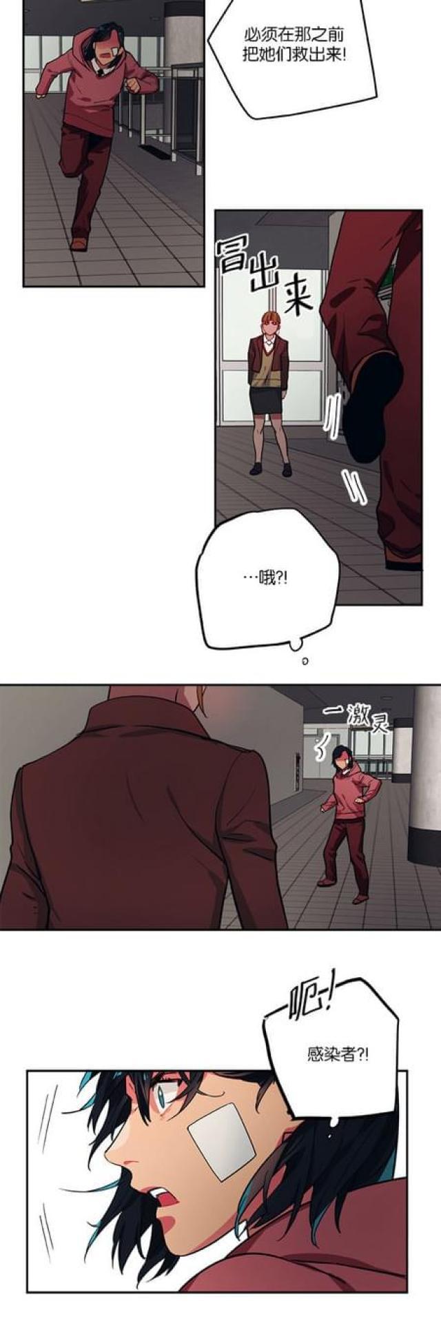 漫画廊韩漫全集-第90话无删减无遮挡章节图片 