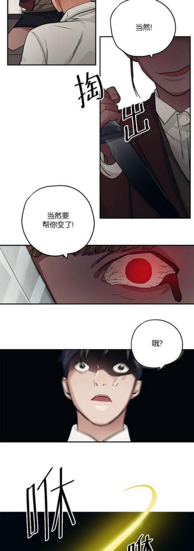 漫画廊韩漫全集-第91话无删减无遮挡章节图片 