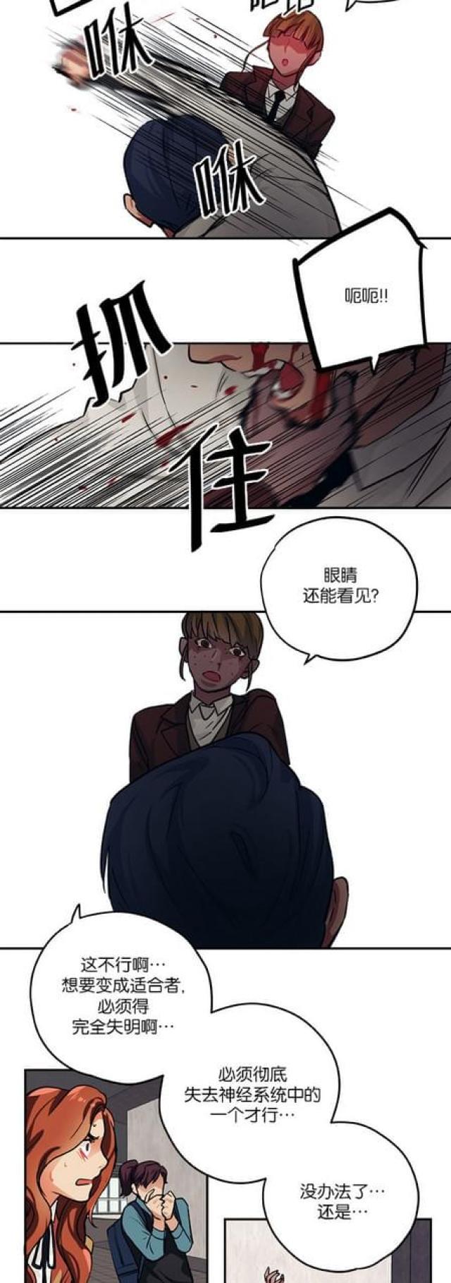 漫画廊韩漫全集-第91话无删减无遮挡章节图片 