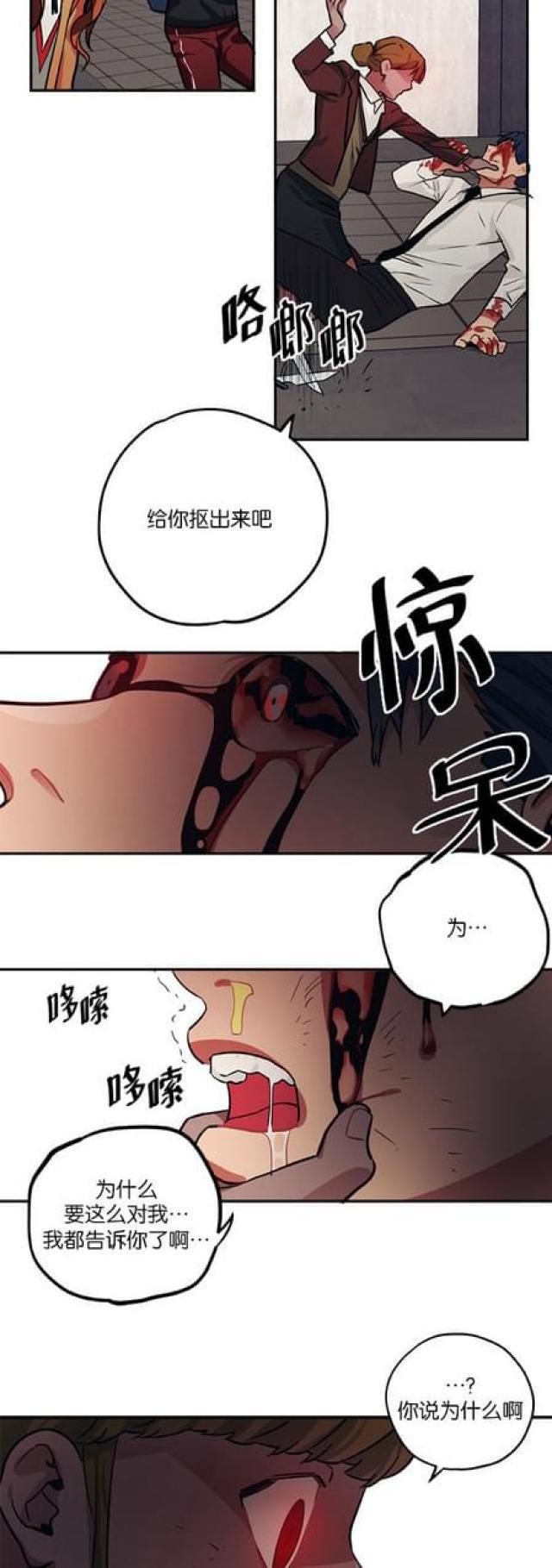 漫画廊韩漫全集-第91话无删减无遮挡章节图片 