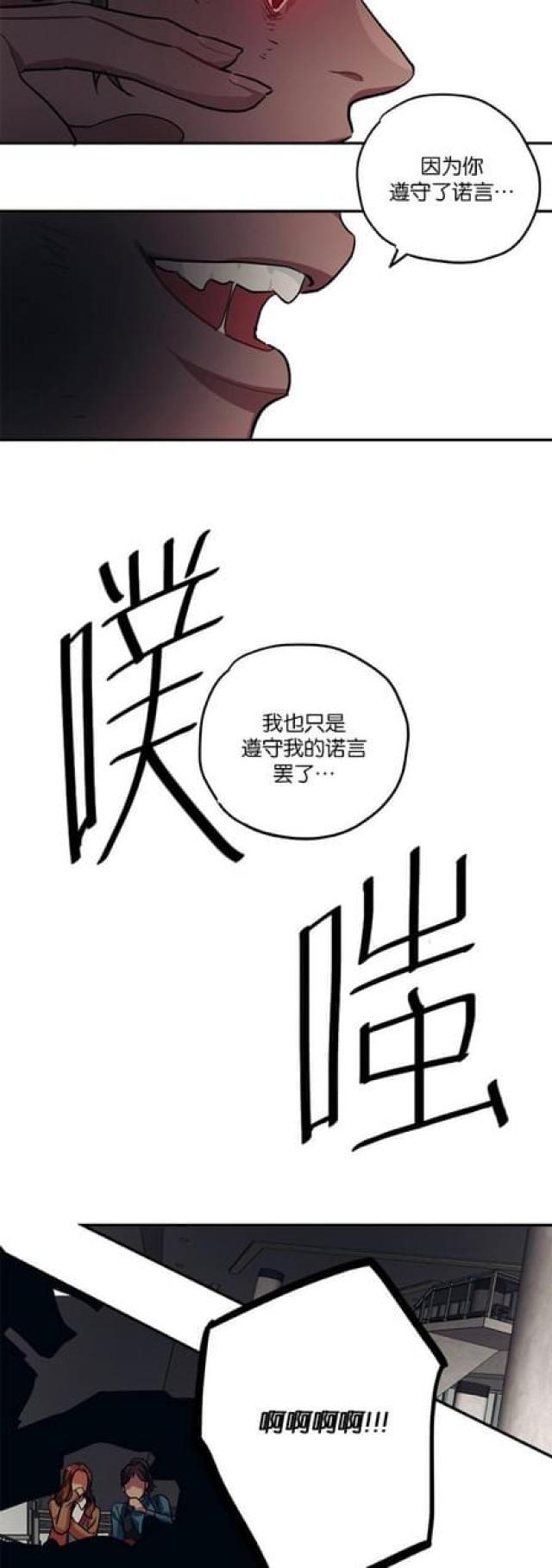 漫画廊韩漫全集-第91话无删减无遮挡章节图片 