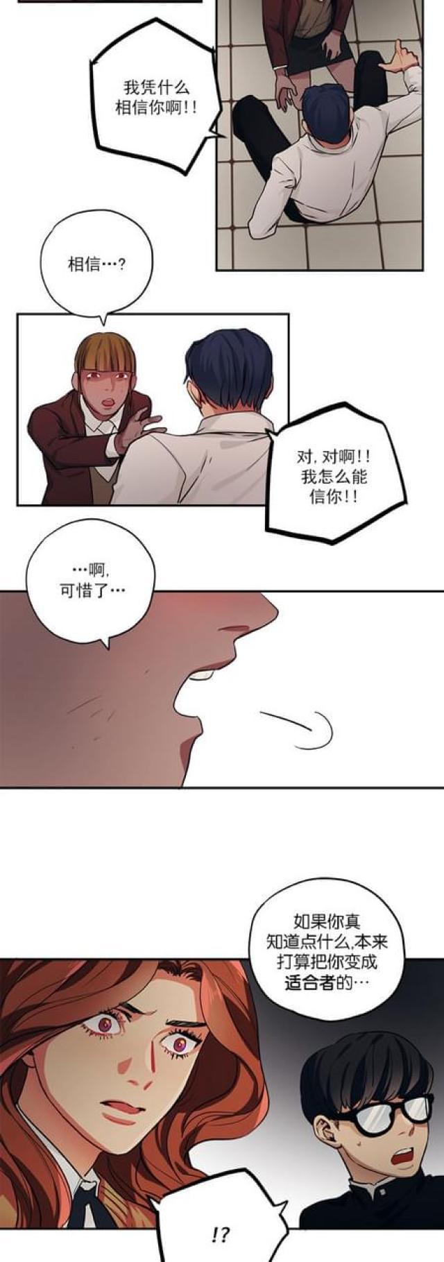 漫画廊韩漫全集-第91话无删减无遮挡章节图片 