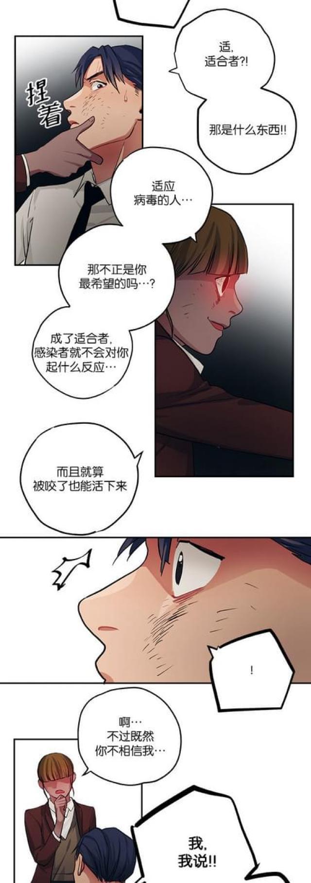 漫画廊韩漫全集-第91话无删减无遮挡章节图片 