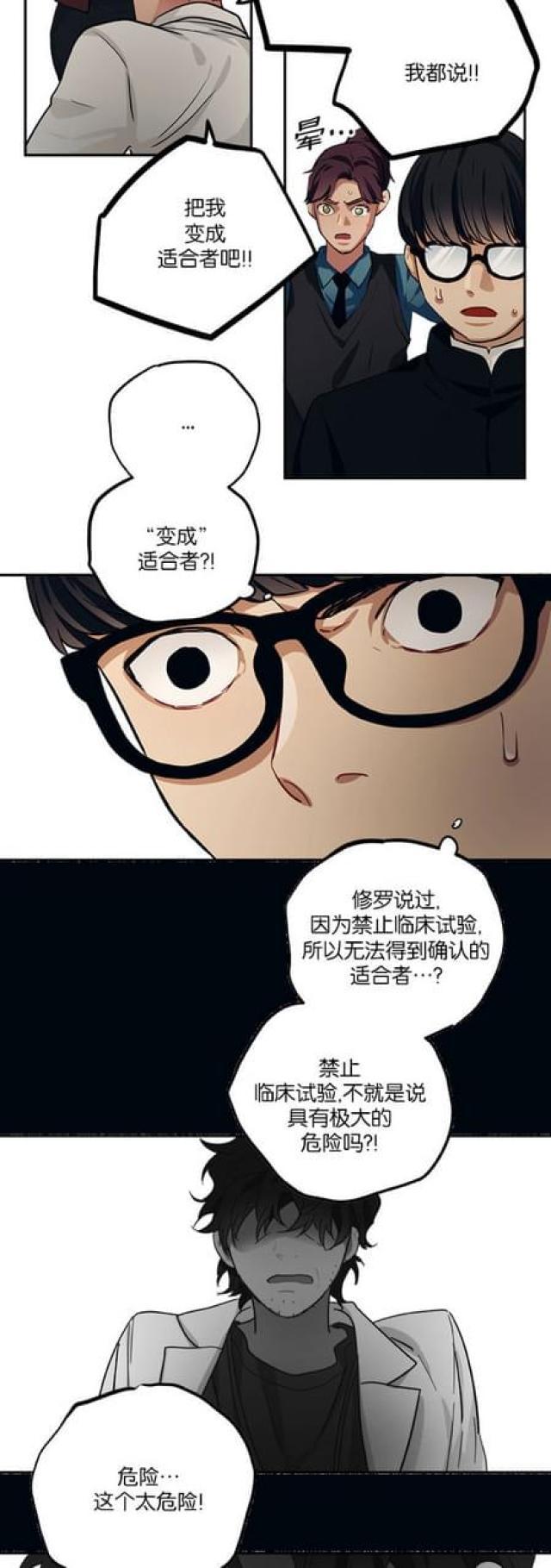 漫画廊韩漫全集-第91话无删减无遮挡章节图片 