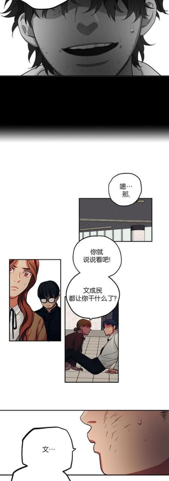 漫画廊韩漫全集-第91话无删减无遮挡章节图片 