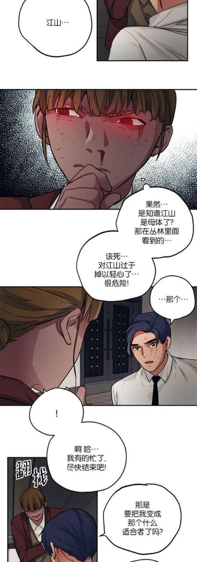 漫画廊韩漫全集-第91话无删减无遮挡章节图片 