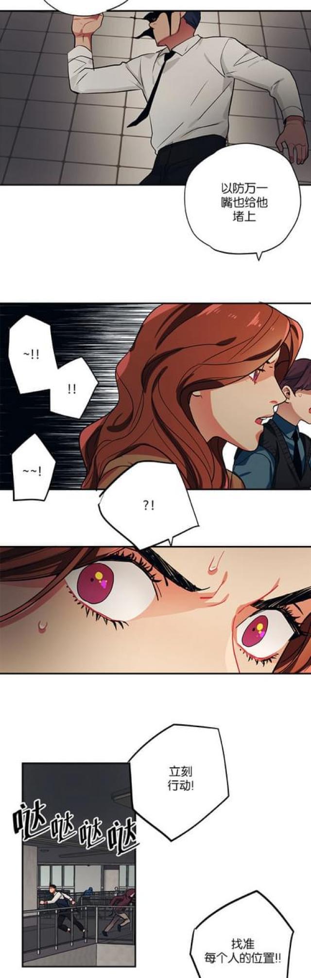 漫画廊韩漫全集-第92话无删减无遮挡章节图片 