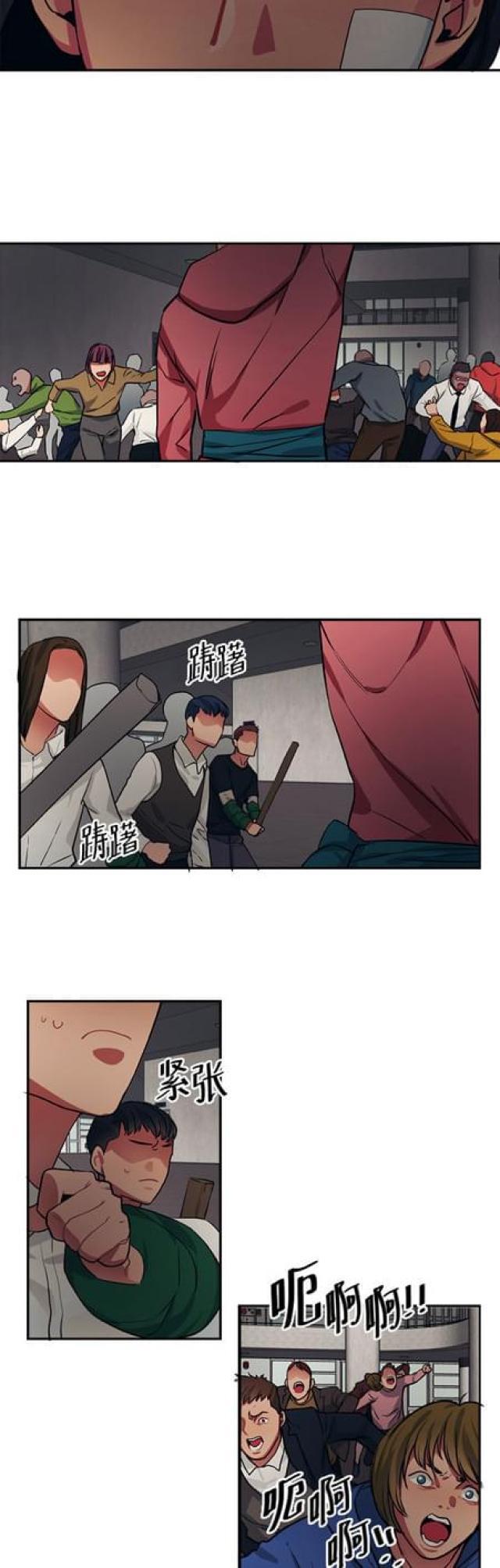 漫画廊韩漫全集-第92话无删减无遮挡章节图片 