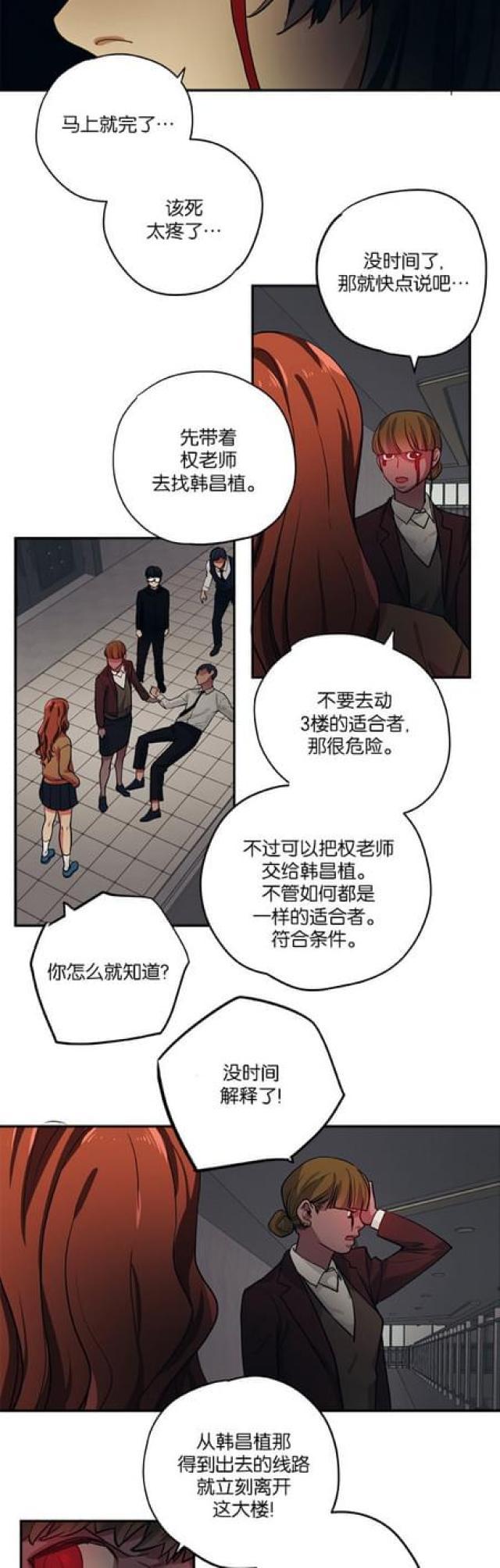 漫画廊韩漫全集-第92话无删减无遮挡章节图片 