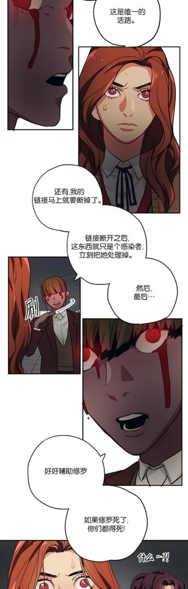 漫画廊韩漫全集-第92话无删减无遮挡章节图片 