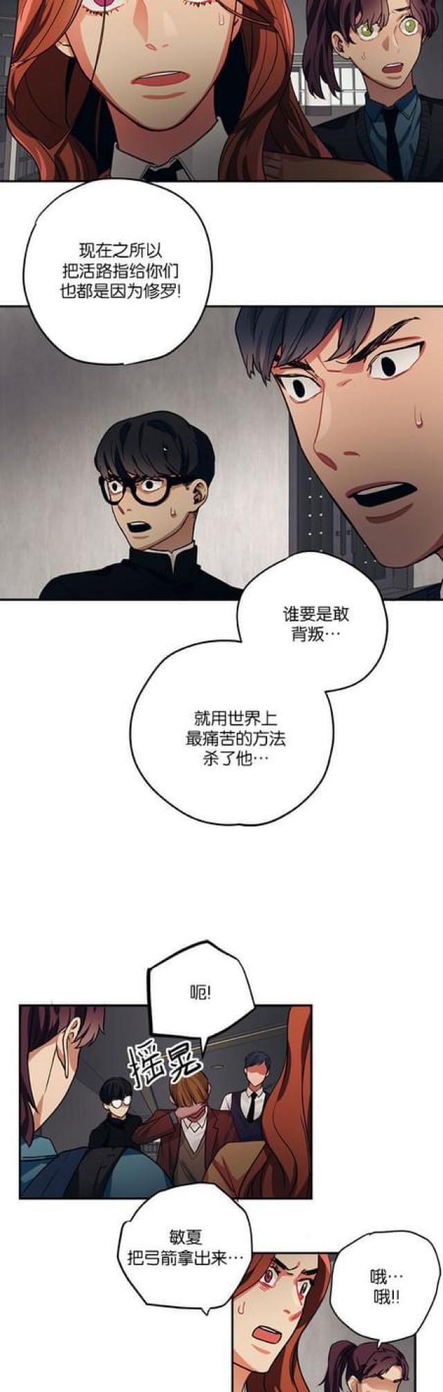 漫画廊韩漫全集-第92话无删减无遮挡章节图片 
