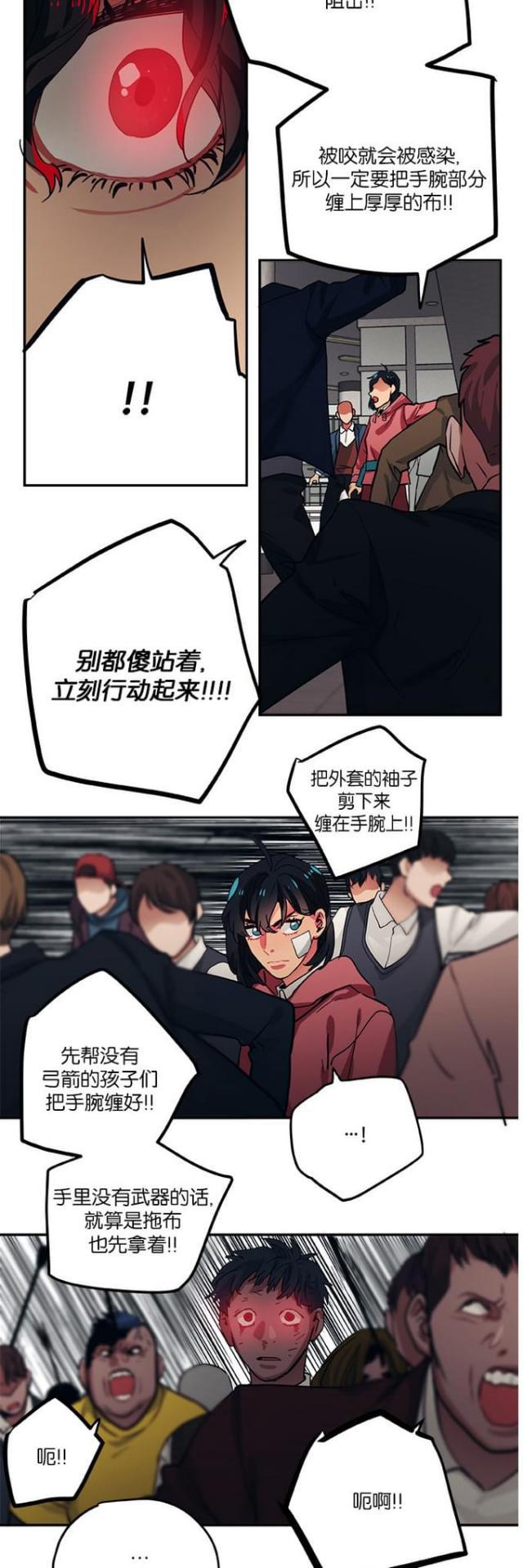 漫画廊韩漫全集-第93话无删减无遮挡章节图片 